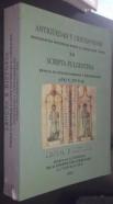 Scripta Fulgentina. Revista de Ciencias Humanas y Eclesiásticas. Año V, Ns 9 - 10. Homenaje al profesor Antonio Yelo Templado. Antigüedad y cristianismo. Monografías históricas sobre la Antigüedad tardía. XII