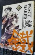 Peace Maker. Kurogane N 2
